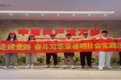 重走建党路 奋斗写华章——浙江万里学院物流与电子商务学院研究生暑期实践团赴红色圣地追寻初心
