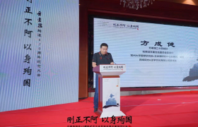 千秋正学 万古流芳 方孝孺620周年纪念大会暨第三届方孝孺研讨会