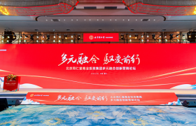 创新共融：百雀羚携手北京同仁堂开启辉煌新篇章